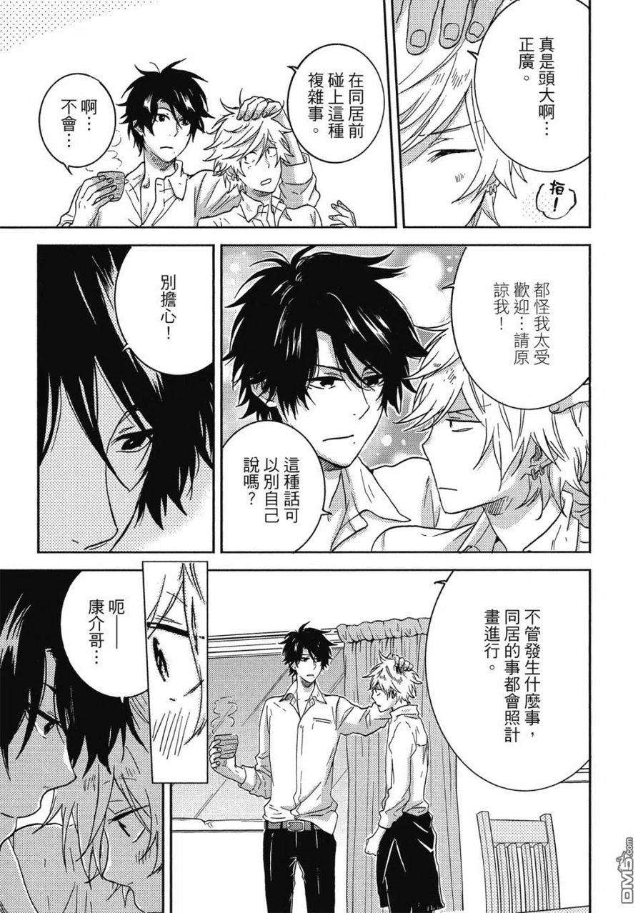 独占我的英雄60话