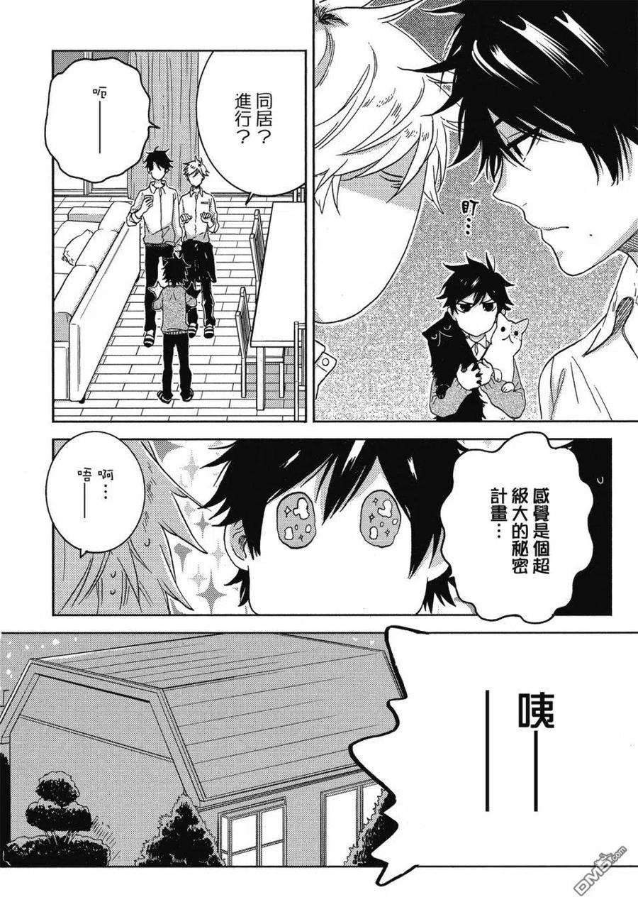 独占我的英雄60话