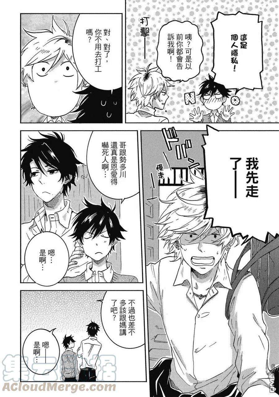 独占我的英雄60话