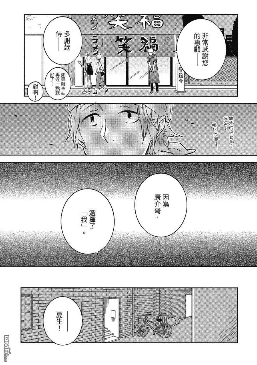 独占我的英雄60话