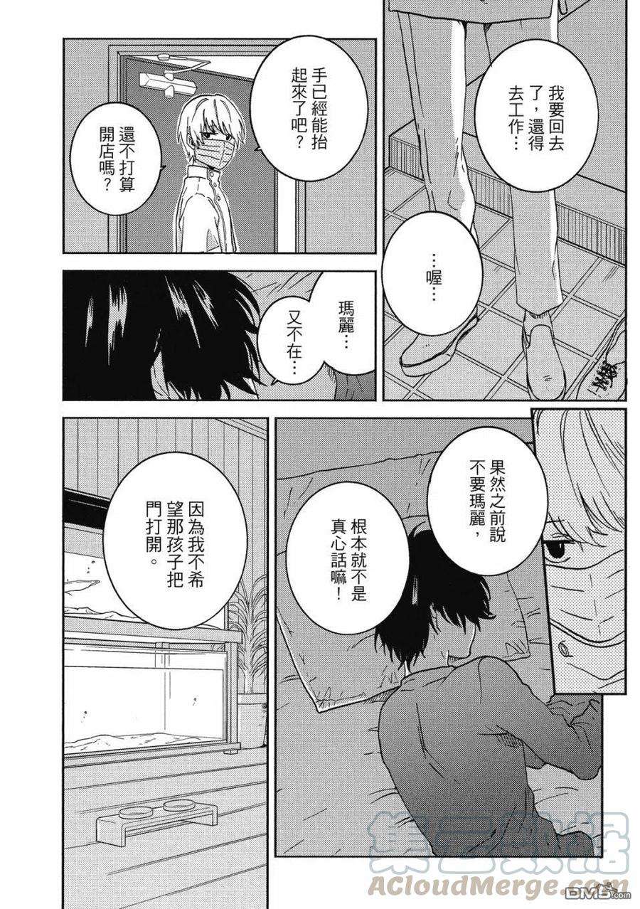 独占我的英雄60话