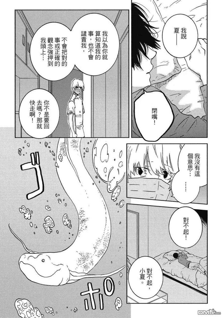 独占我的英雄60话