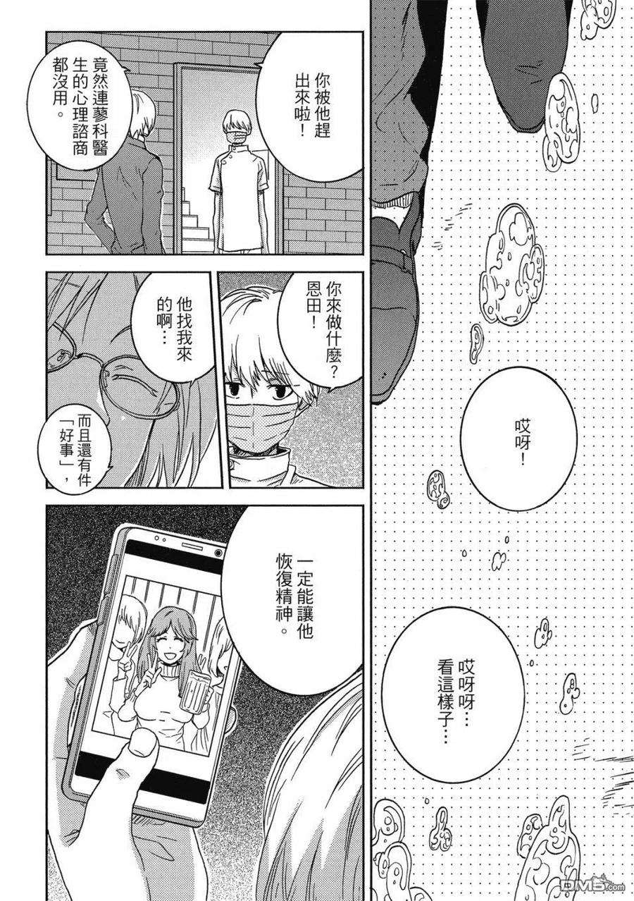 独占我的英雄60话