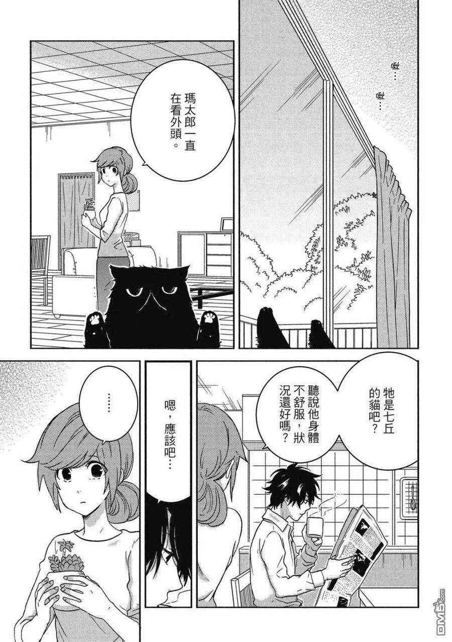 独占我的英雄60话