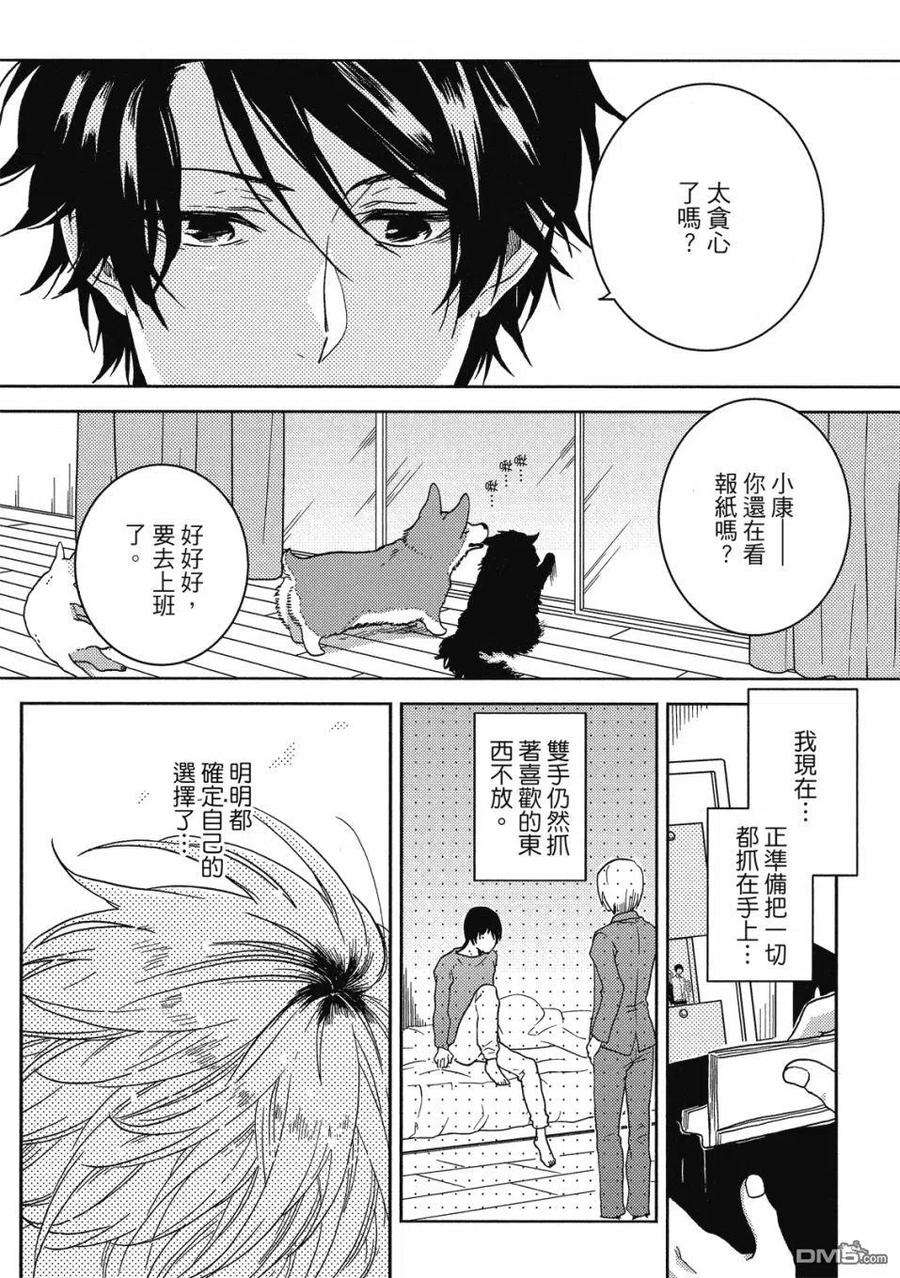 独占我的英雄60话