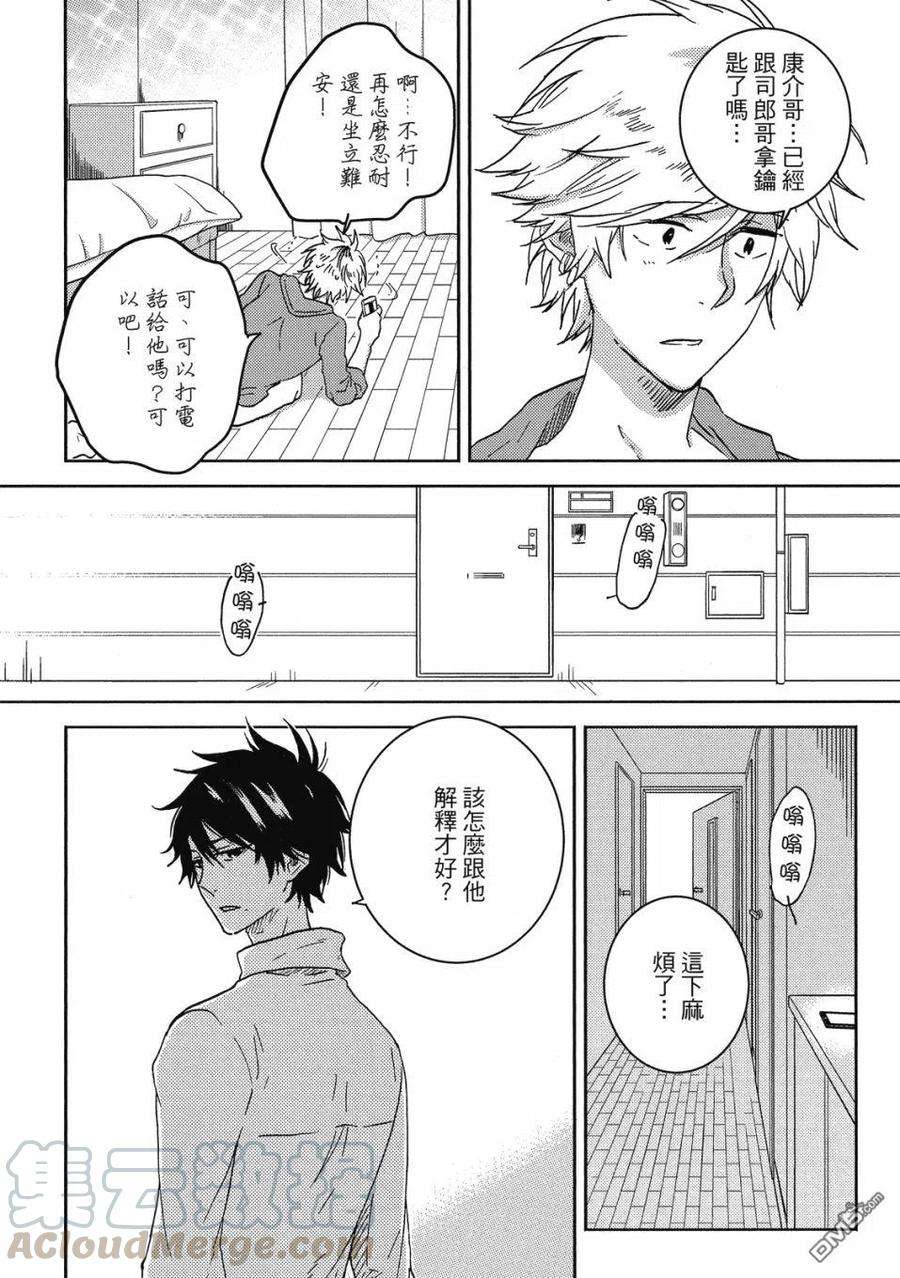 独占我的英雄60.5话