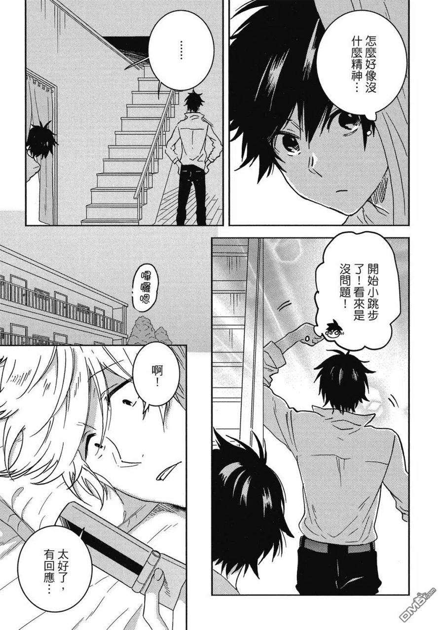 独占我的英雄60.5话