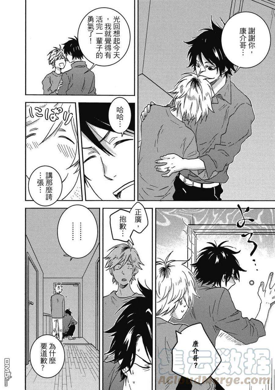 独占我的英雄60.5话