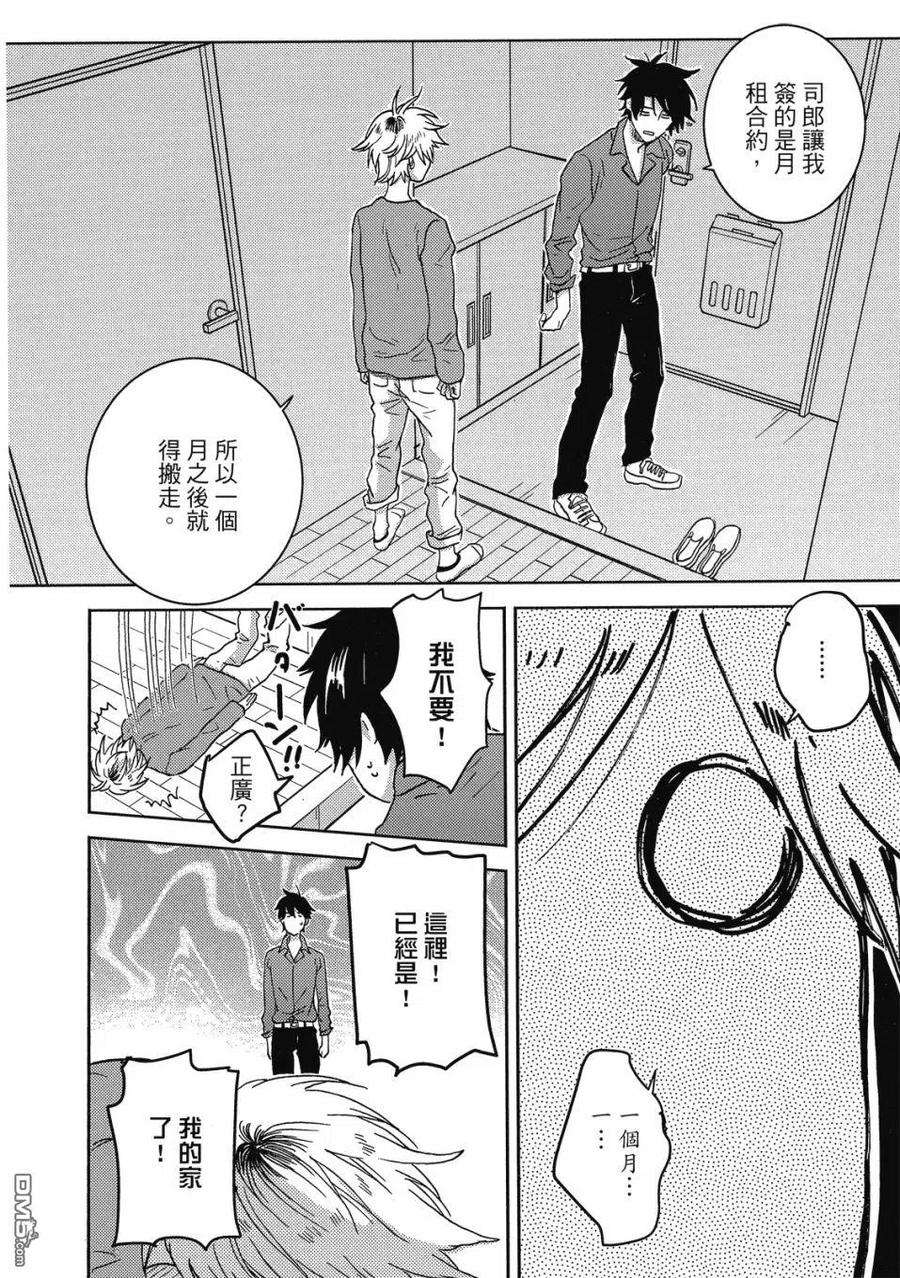 独占我的英雄60.5话