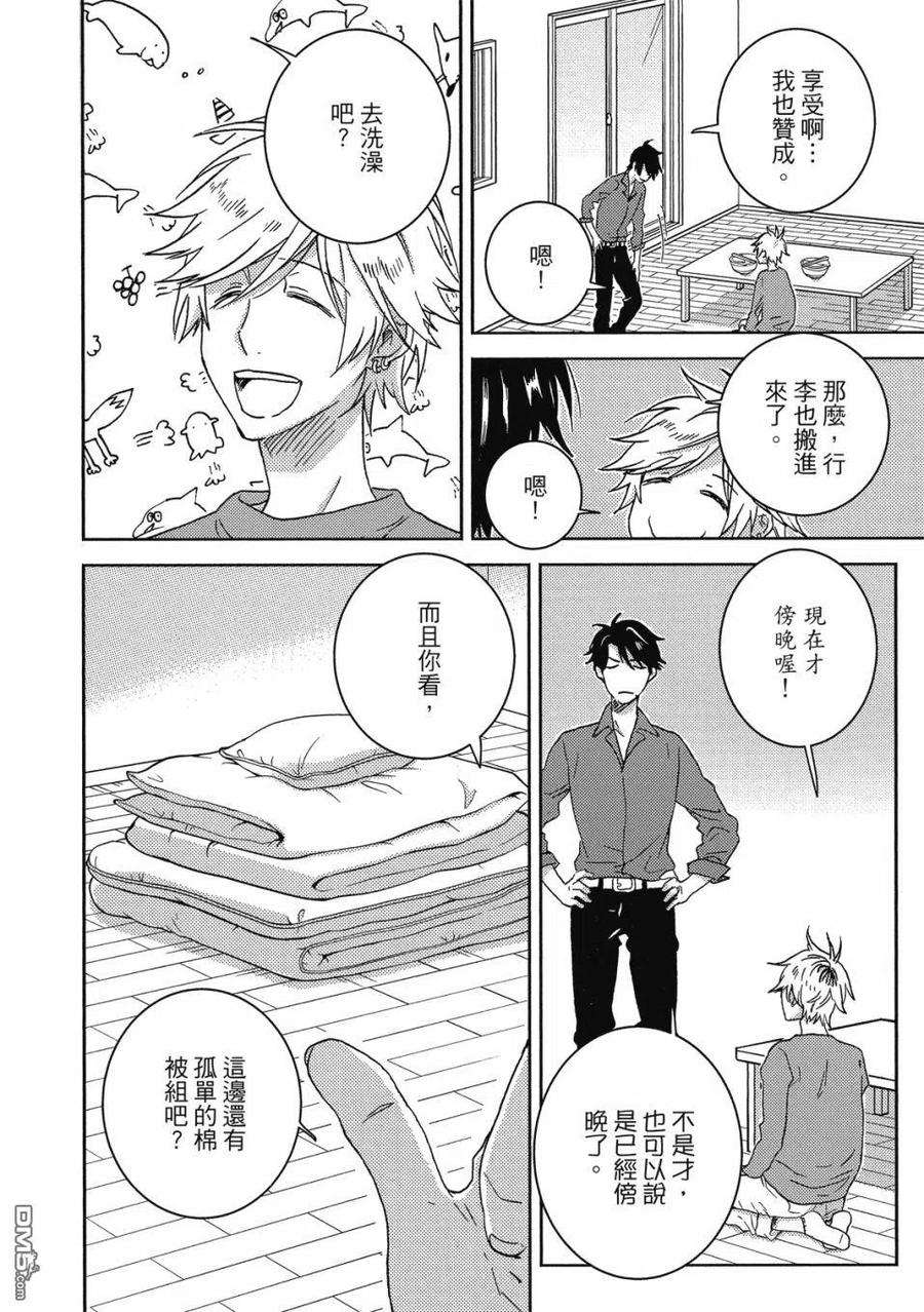 独占我的英雄60.5话