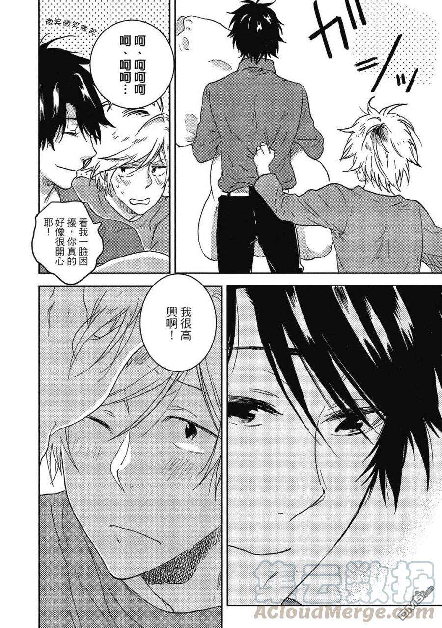 独占我的英雄60.5话