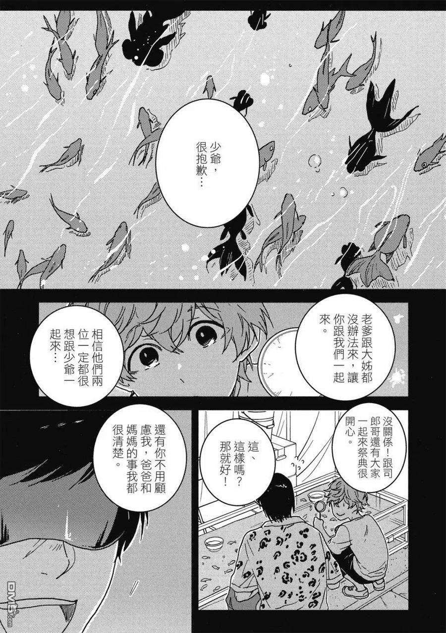 独占我的英雄60.5话