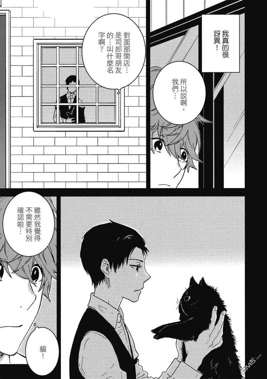 独占我的英雄60.5话