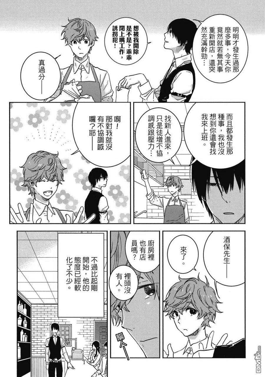 独占我的英雄60.5话