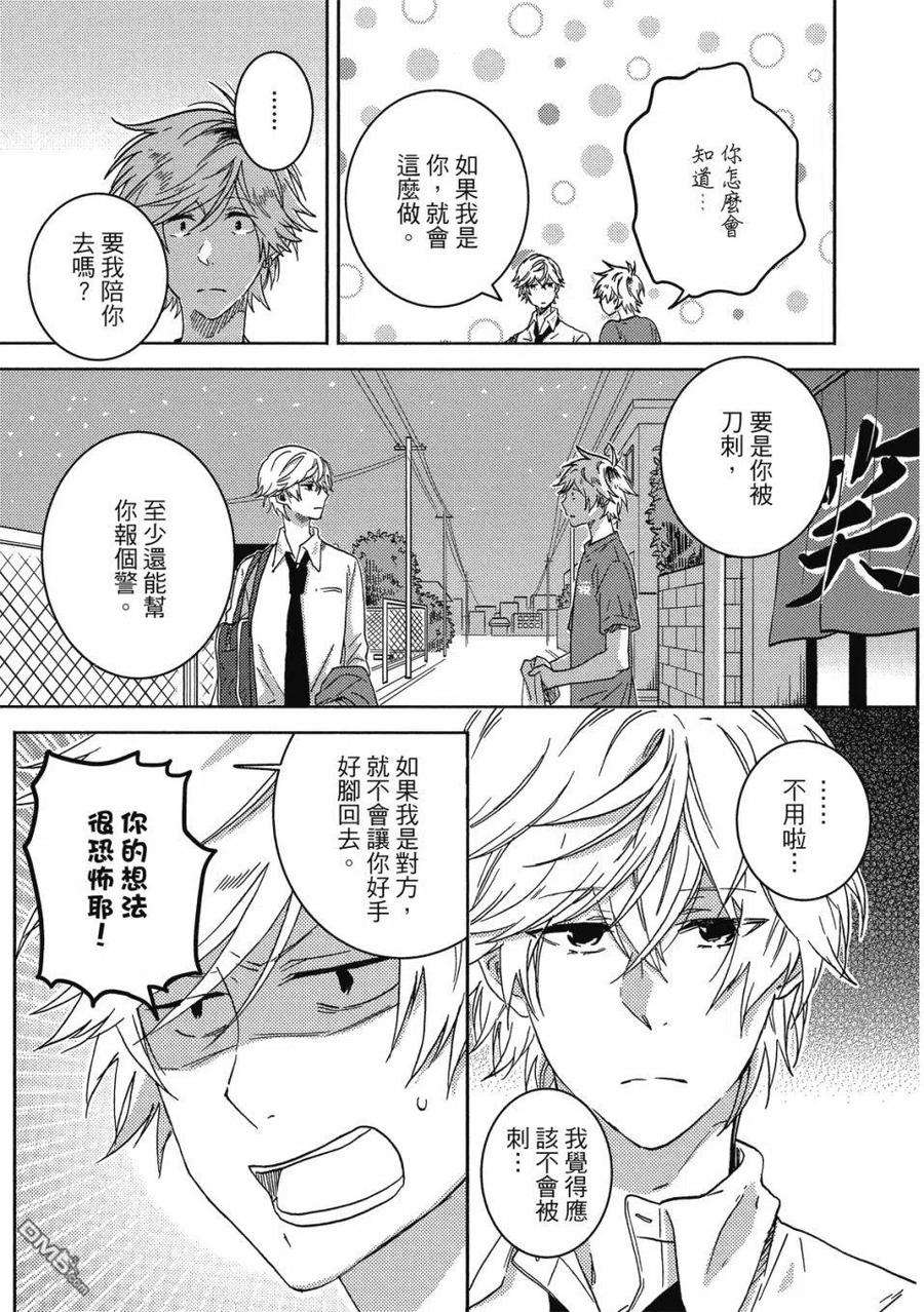 独占我的英雄60.5话