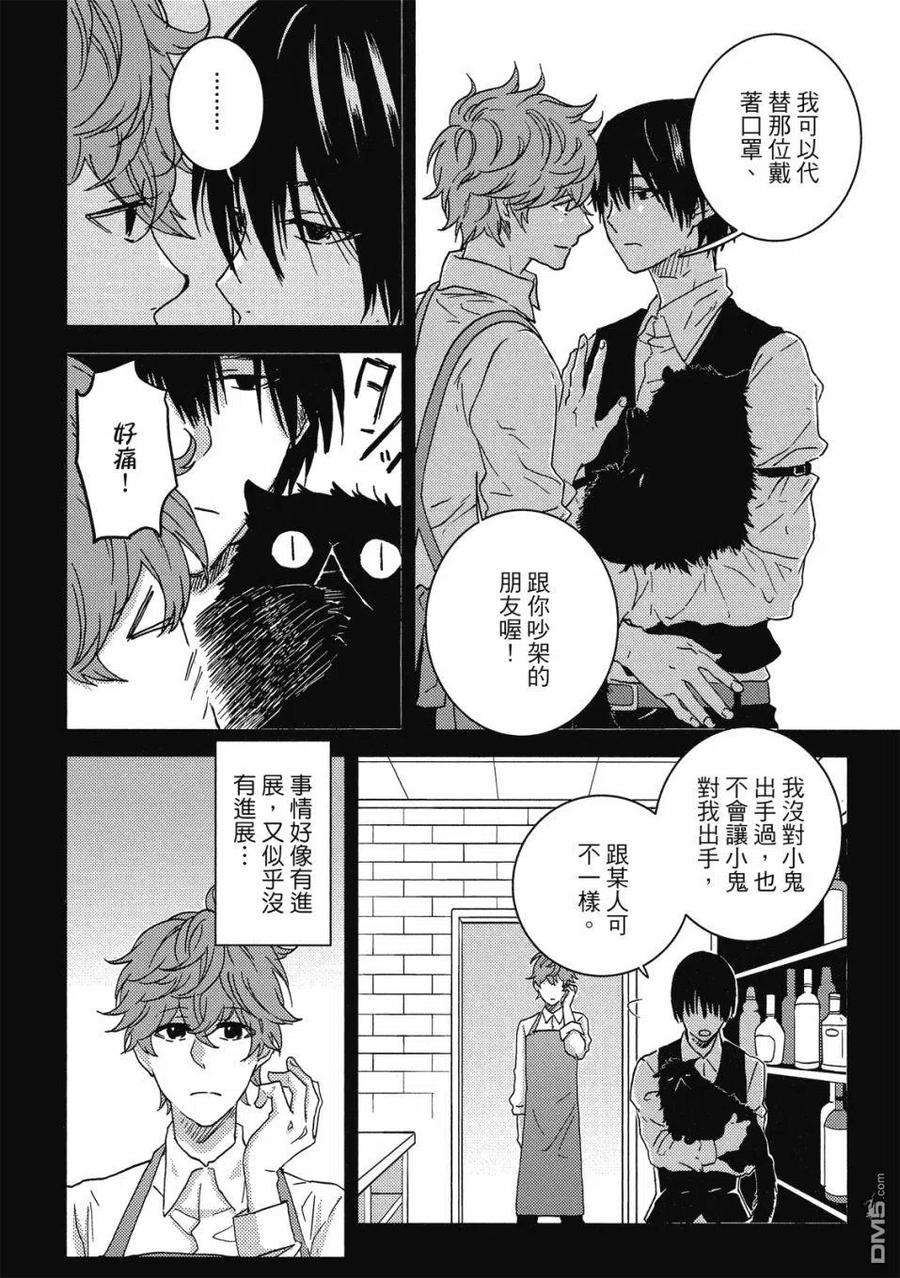 独占我的英雄60.5话