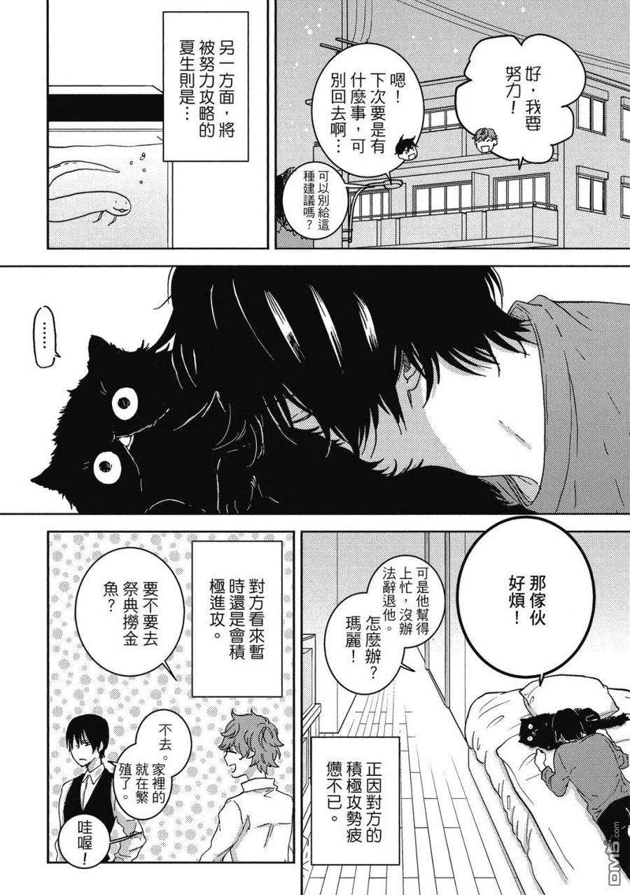 独占我的英雄60.5话