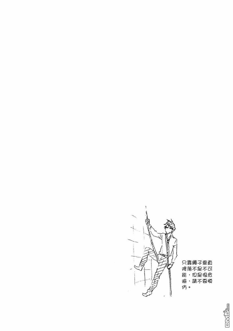 独占我的英雄60.5话