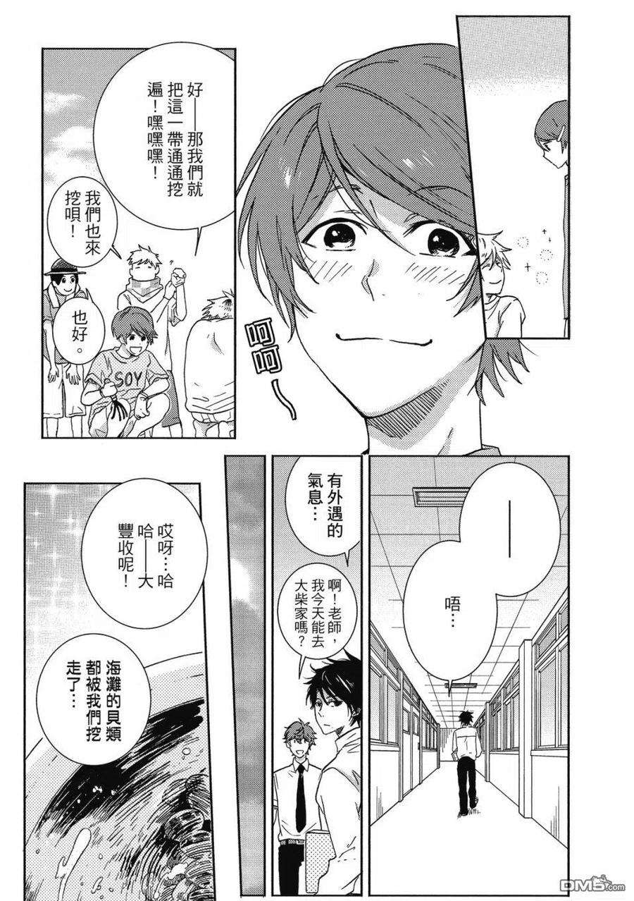 独占我的英雄60.5话