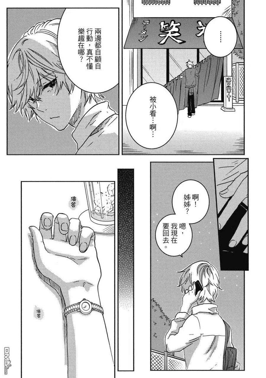 独占我的英雄60.5话