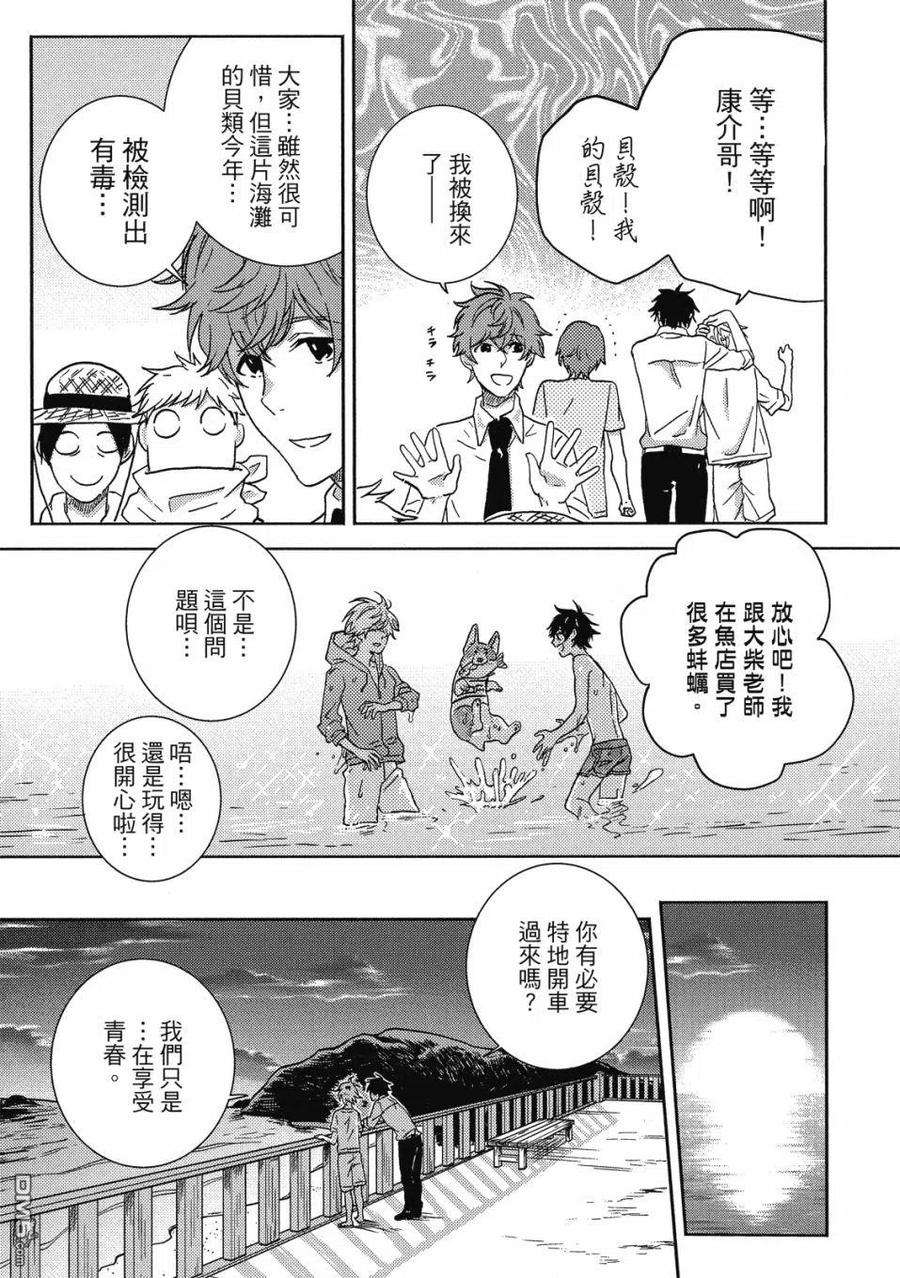 独占我的英雄60.5话