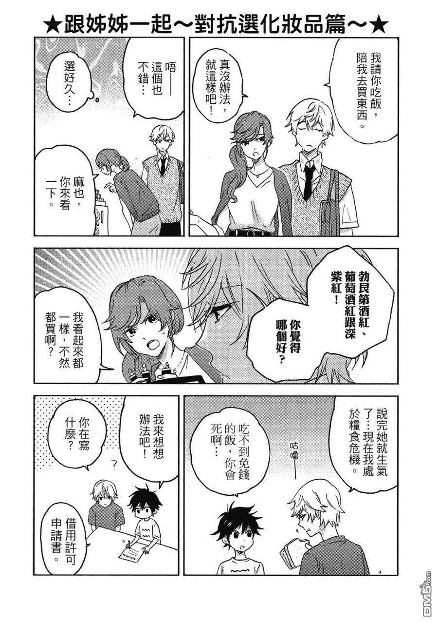 独占我的英雄60.5话