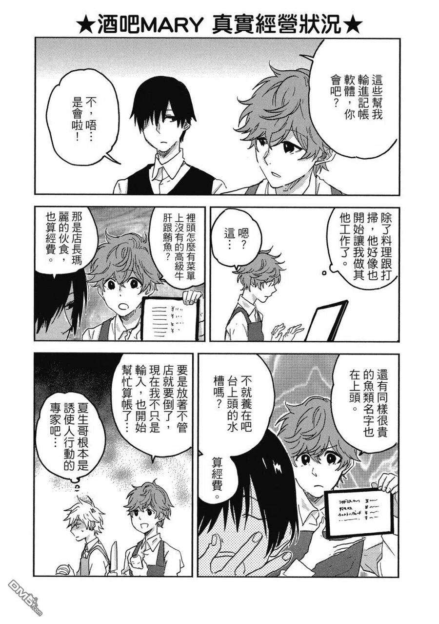 独占我的英雄60.5话