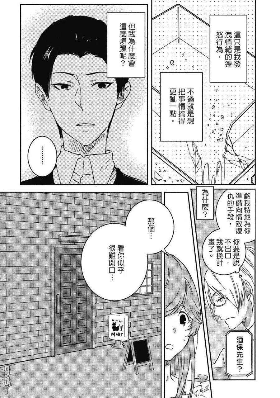 独占我的英雄60.5话