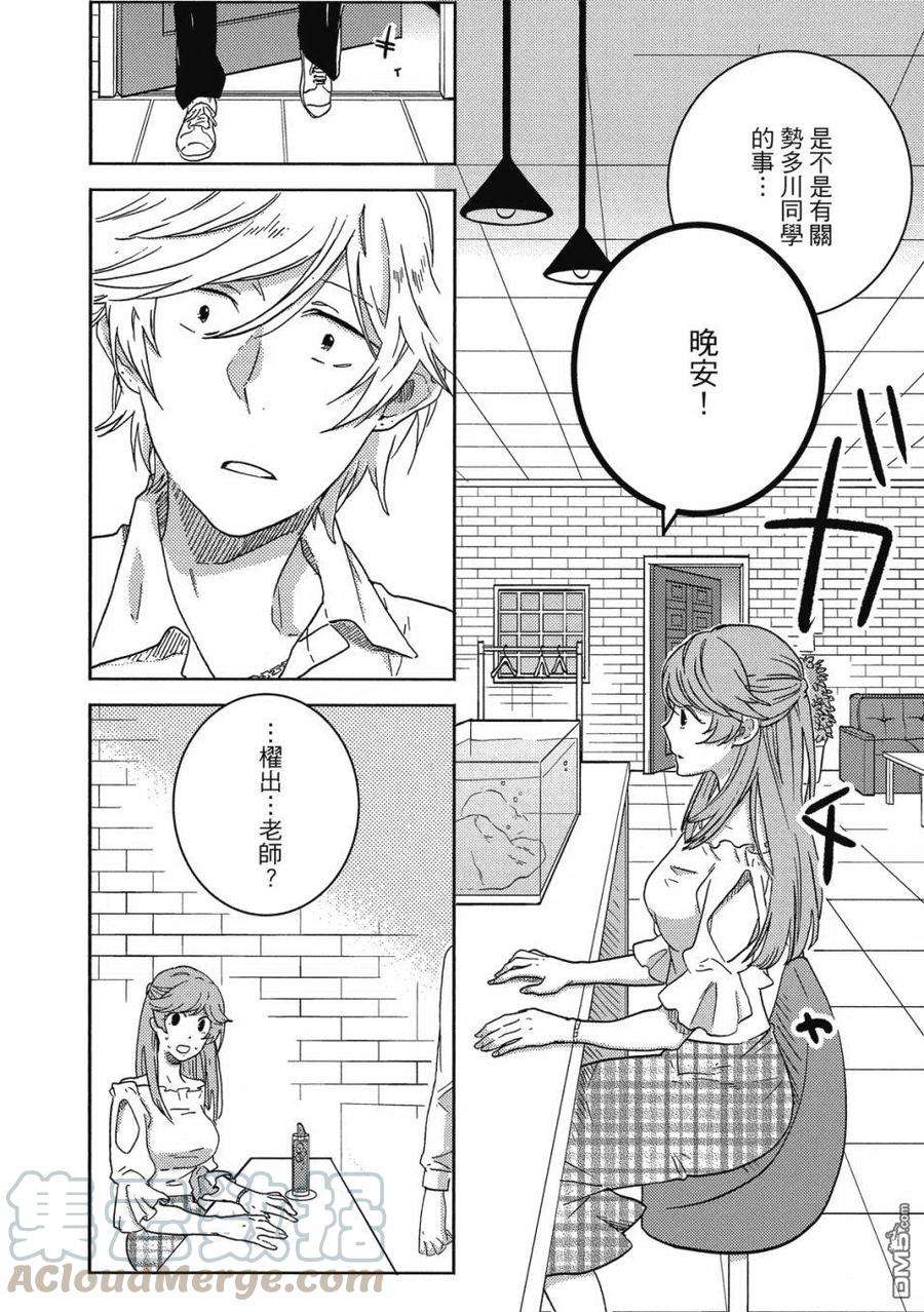 独占我的英雄60.5话