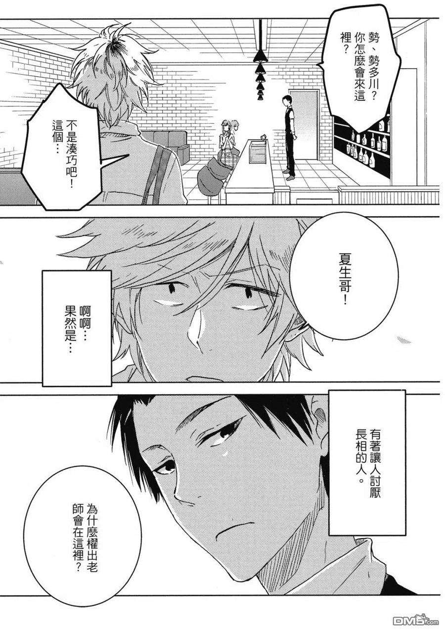 独占我的英雄60.5话