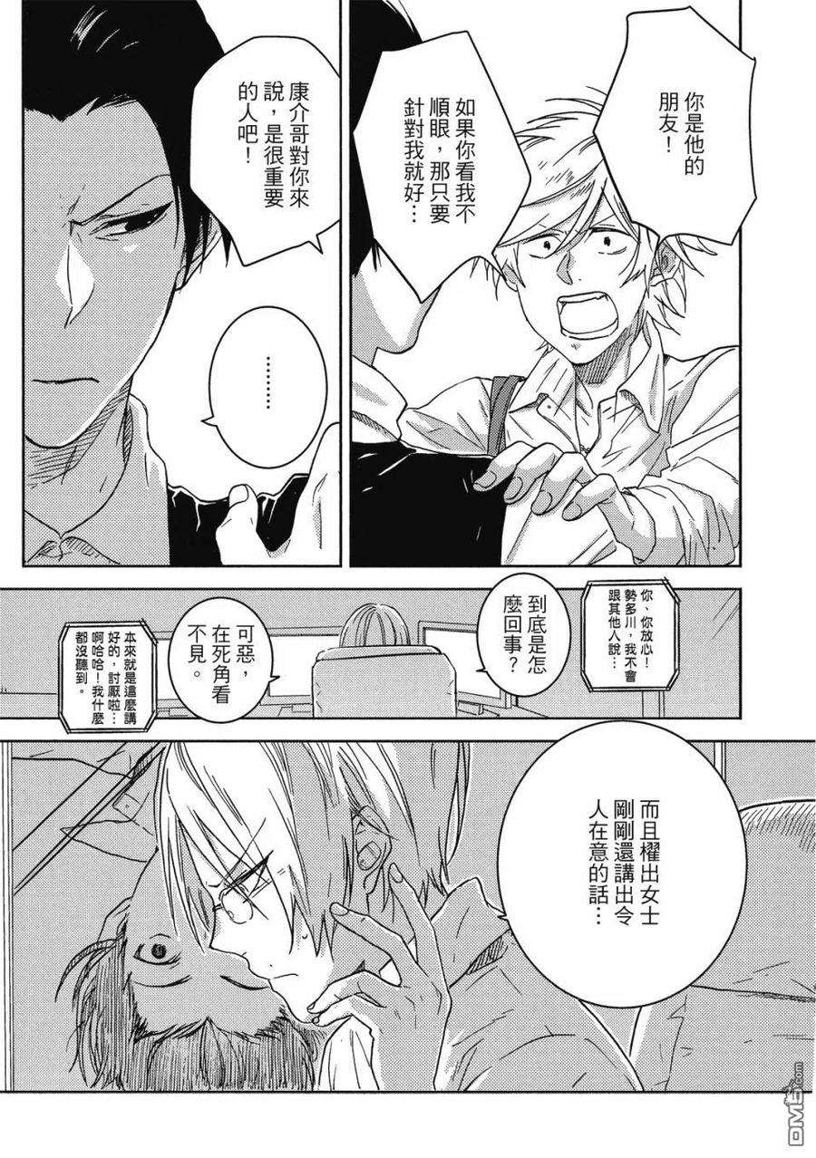 独占我的英雄60.5话