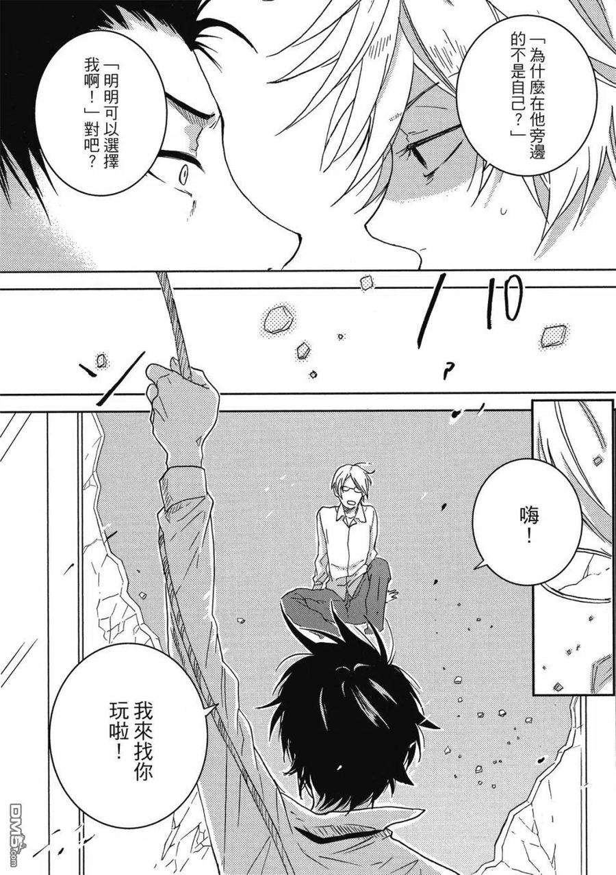 独占我的英雄60.5话