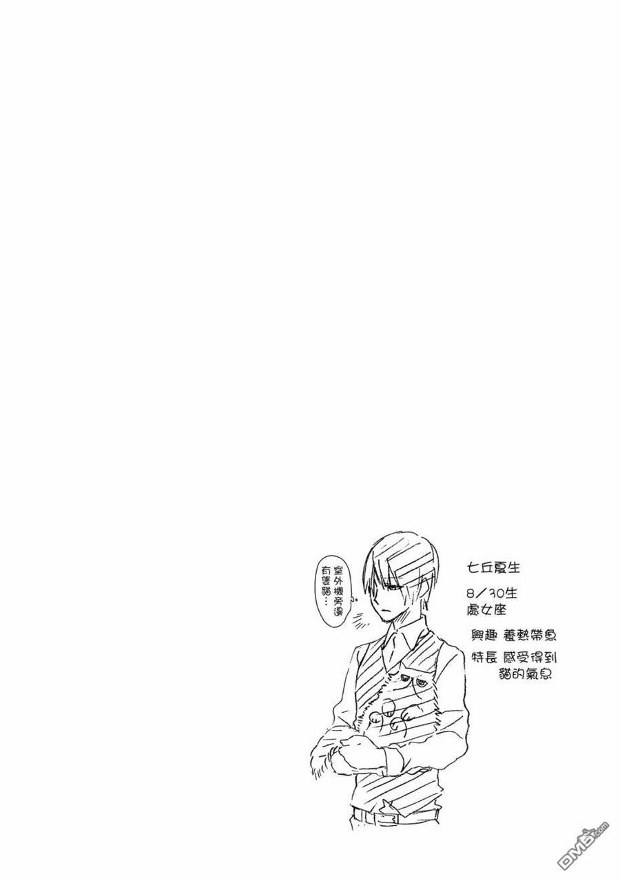 独占我的英雄60.5话