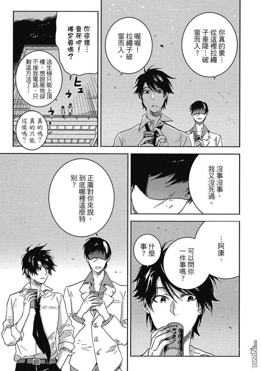 独占我的英雄60.5话