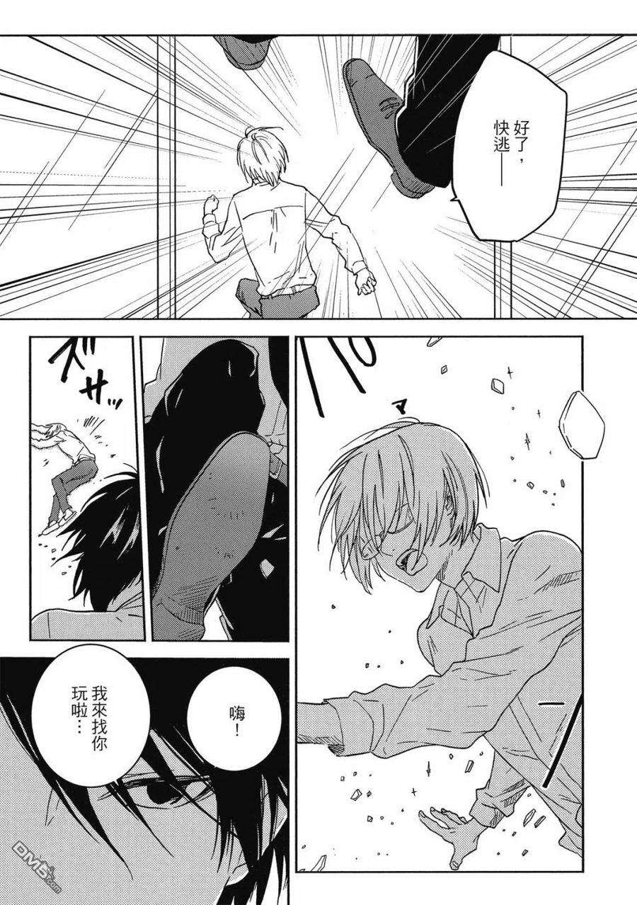 独占我的英雄60.5话