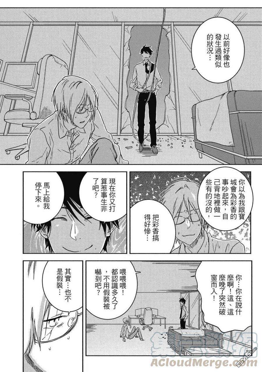 独占我的英雄60.5话