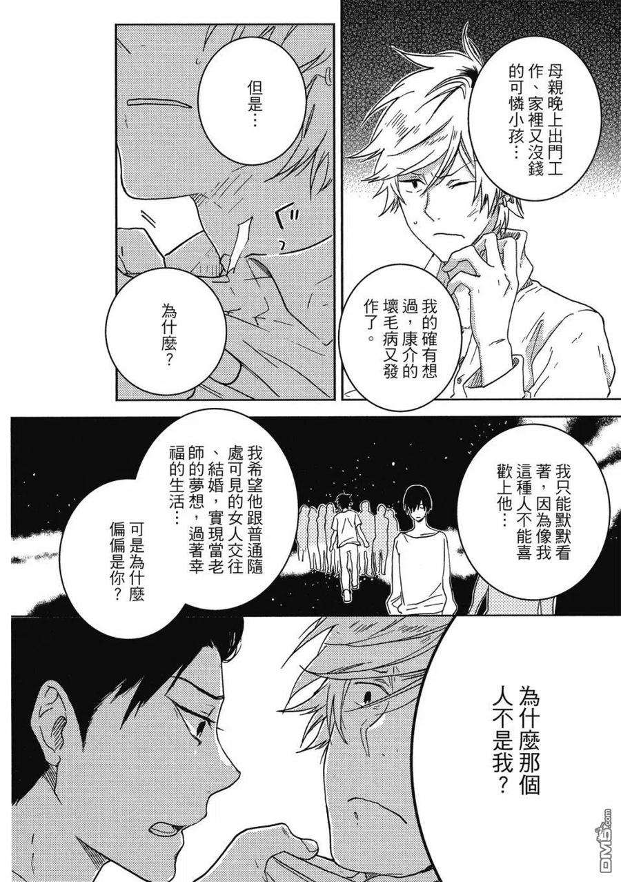 独占我的英雄60.5话