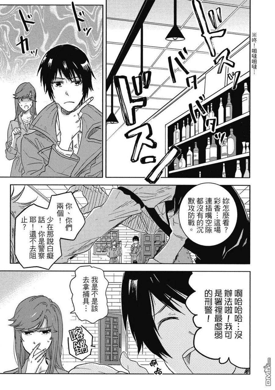 独占我的英雄60.5话