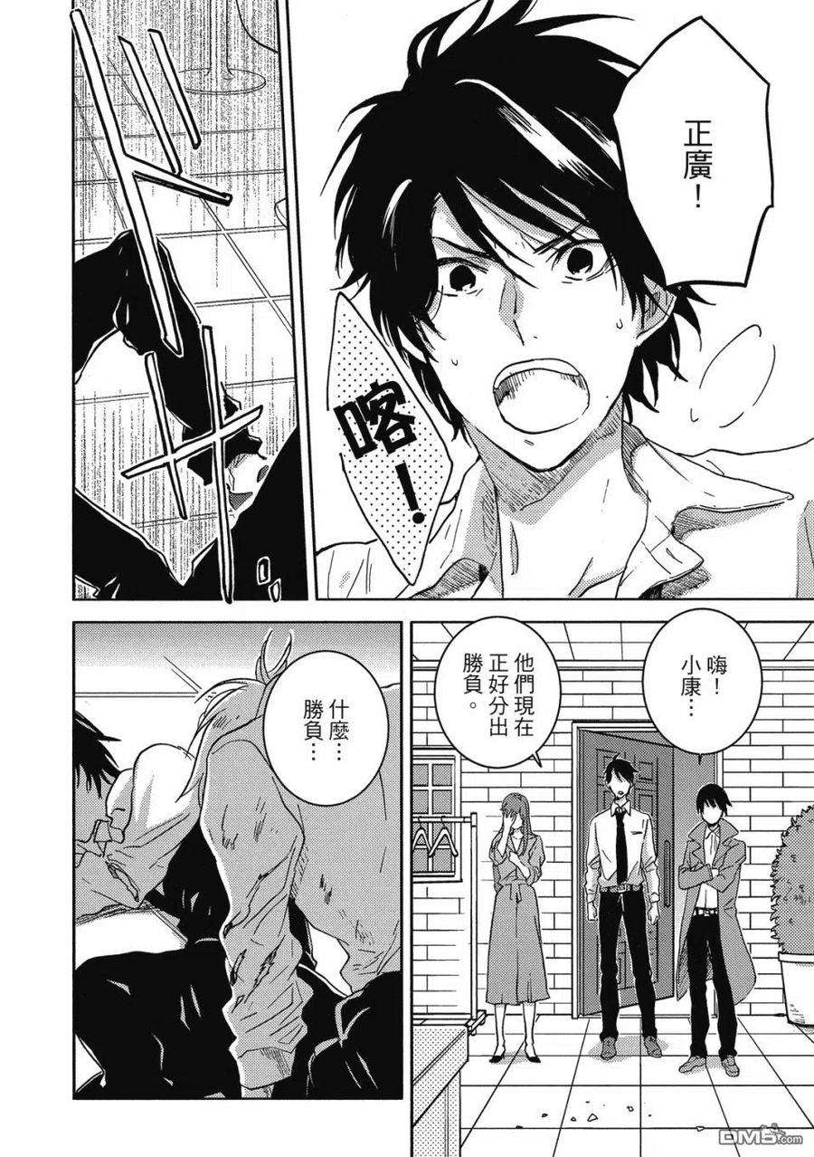 独占我的英雄60.5话