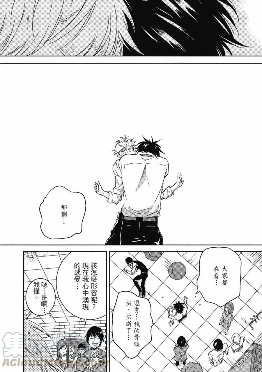 独占我的英雄60.5话