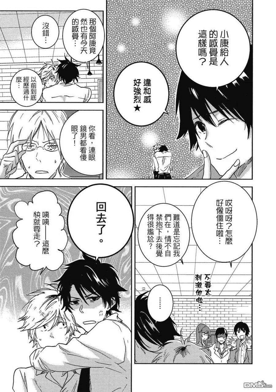 独占我的英雄60.5话