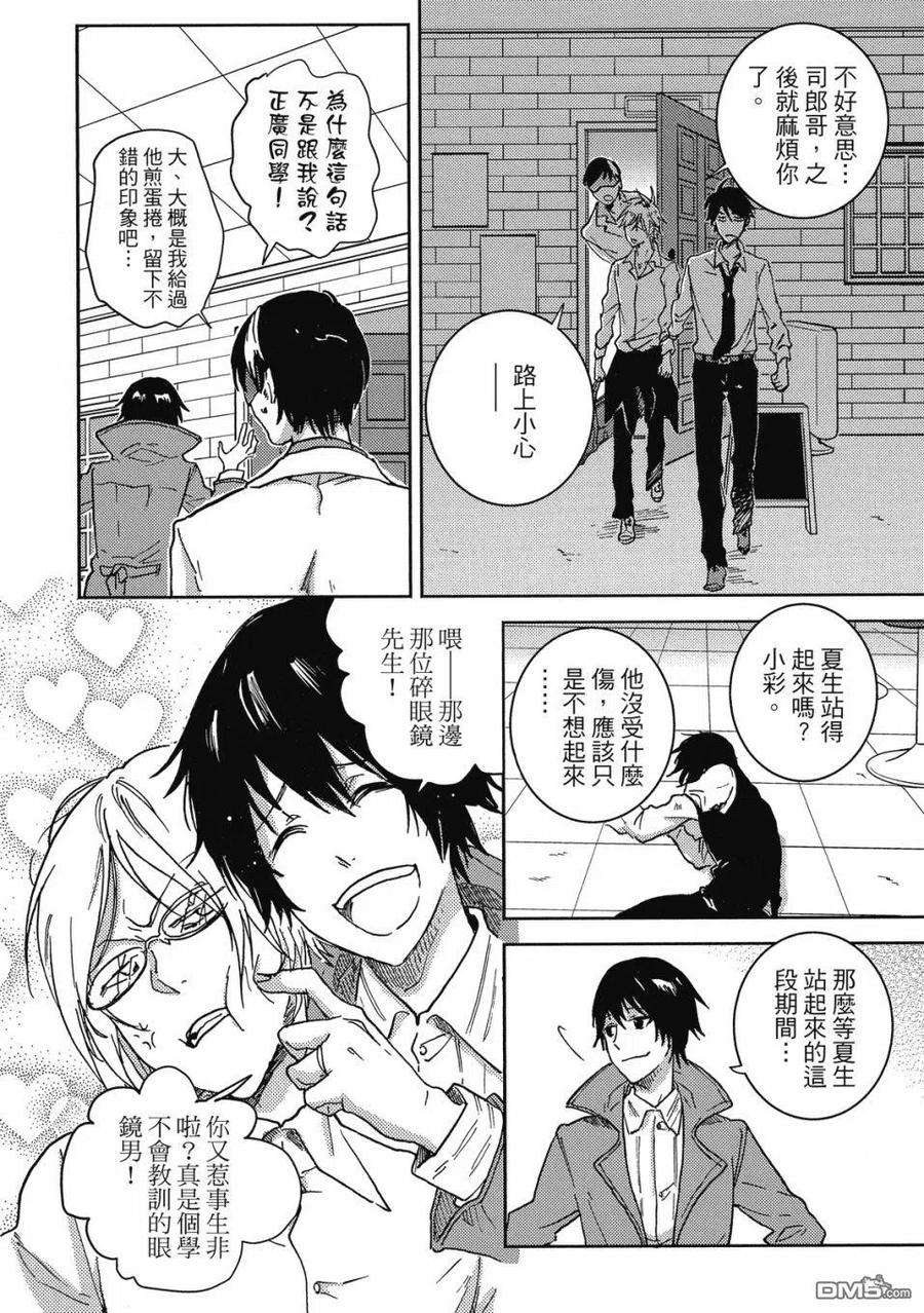 独占我的英雄60.5话