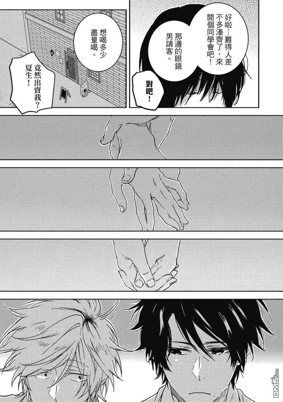 独占我的英雄60.5话