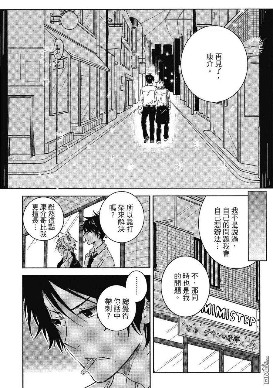 独占我的英雄60.5话