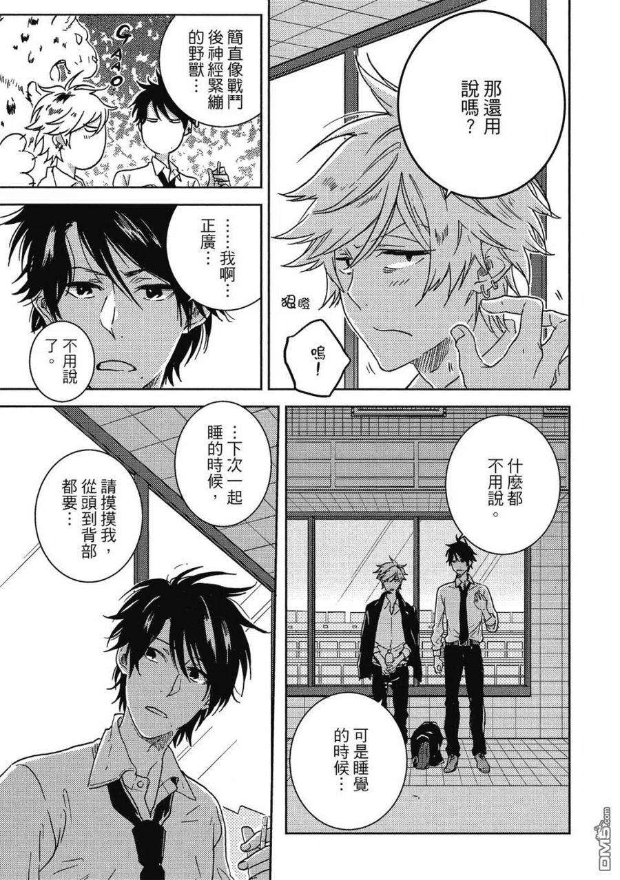 独占我的英雄60.5话