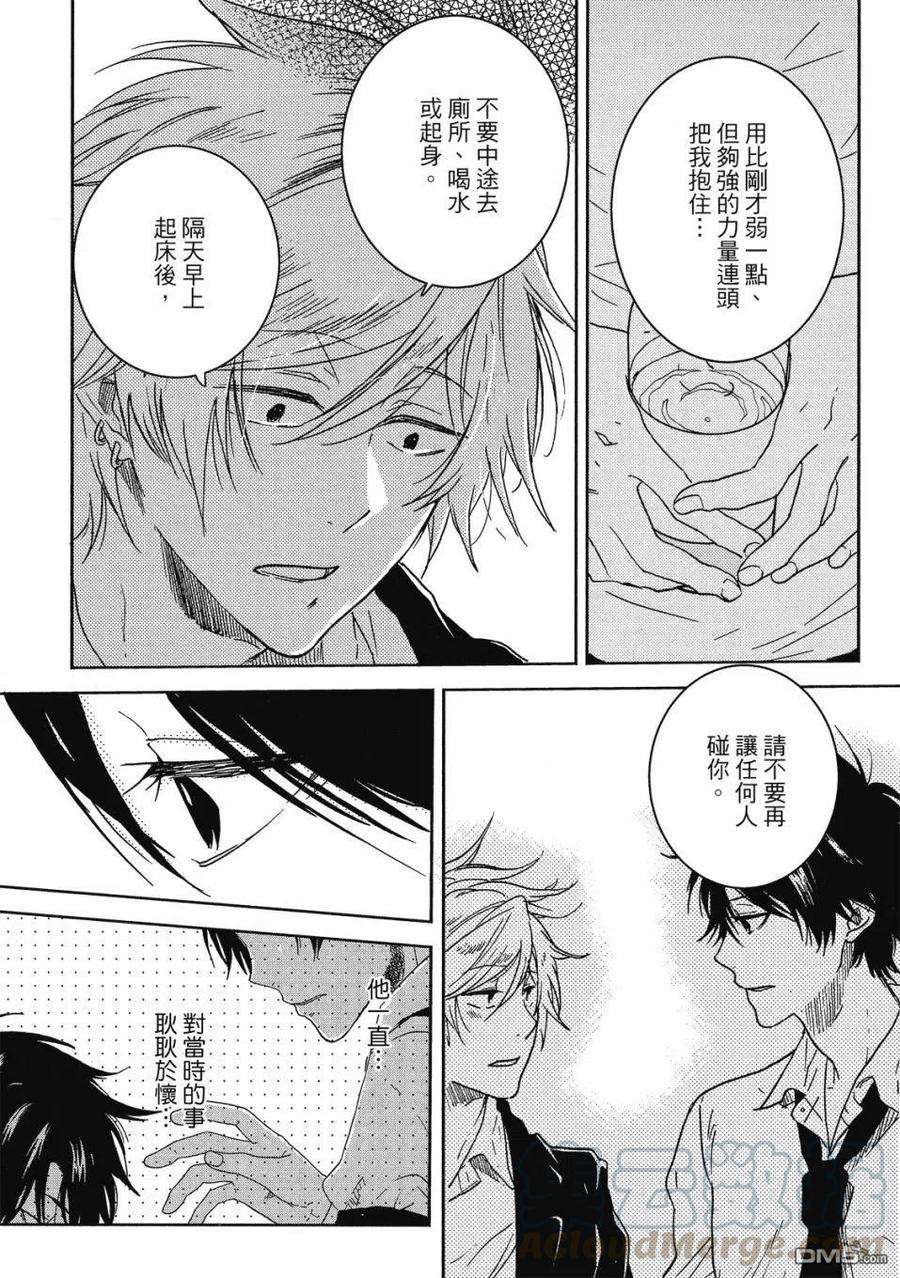 独占我的英雄60.5话