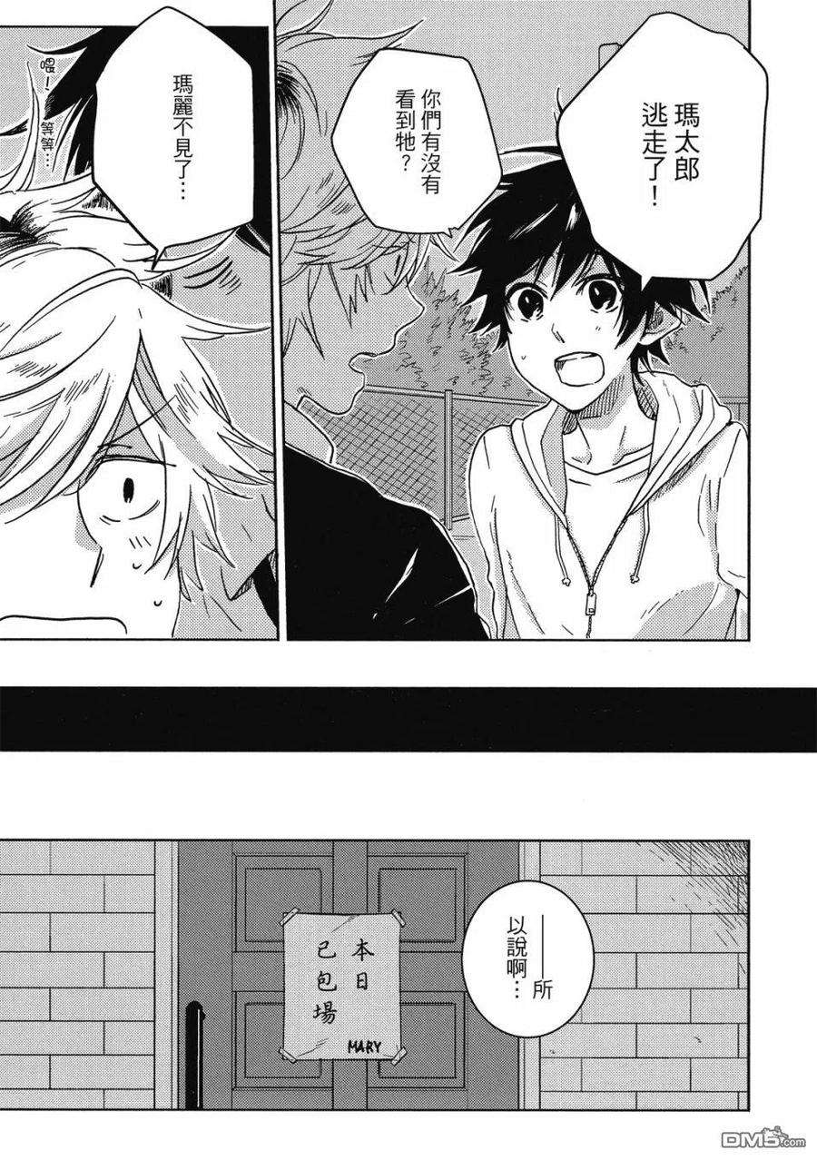 独占我的英雄60.5话