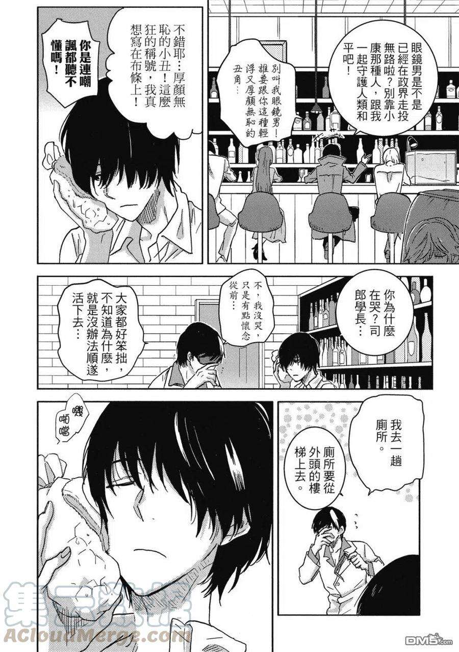 独占我的英雄60.5话