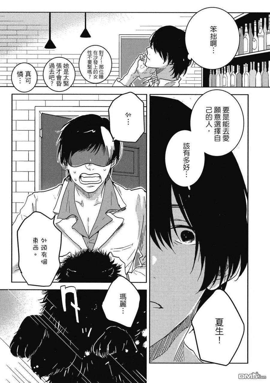 独占我的英雄60.5话