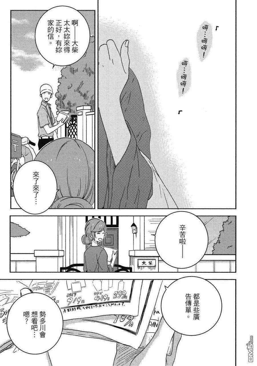 独占我的英雄60.5话